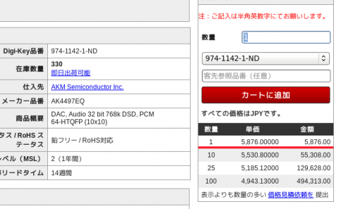 ファイル名: ak4497.png
ファイルサイズ: 84.4KB ak4497